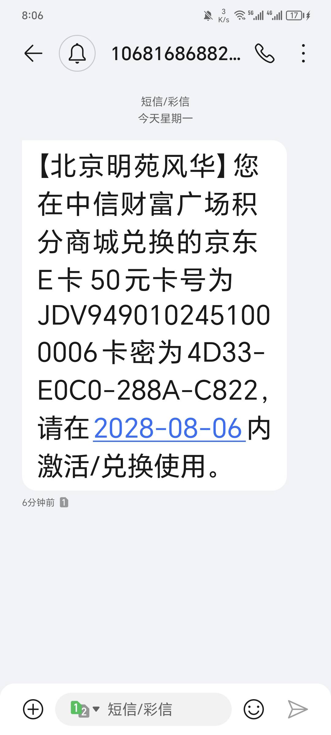 这个咋变现？有人收吗

66 / 作者:可8885 / 