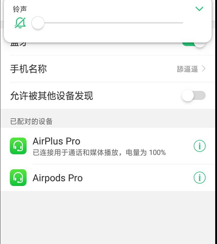 80块钱的手机连着几百的蓝牙，越过越穷

32 / 作者:尛•牛•氓 / 