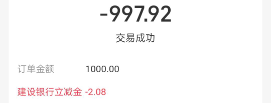 Zfb大小号收款建行三次立减（全国的）
-2.08
-1.66
-1.66

70 / 作者:挂壁老大哥 / 