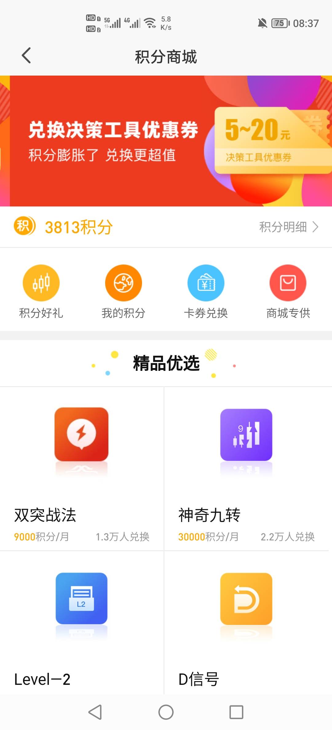 有3800万里通积分，啥都换不了

66 / 作者:挂壁老哥饿了mm / 