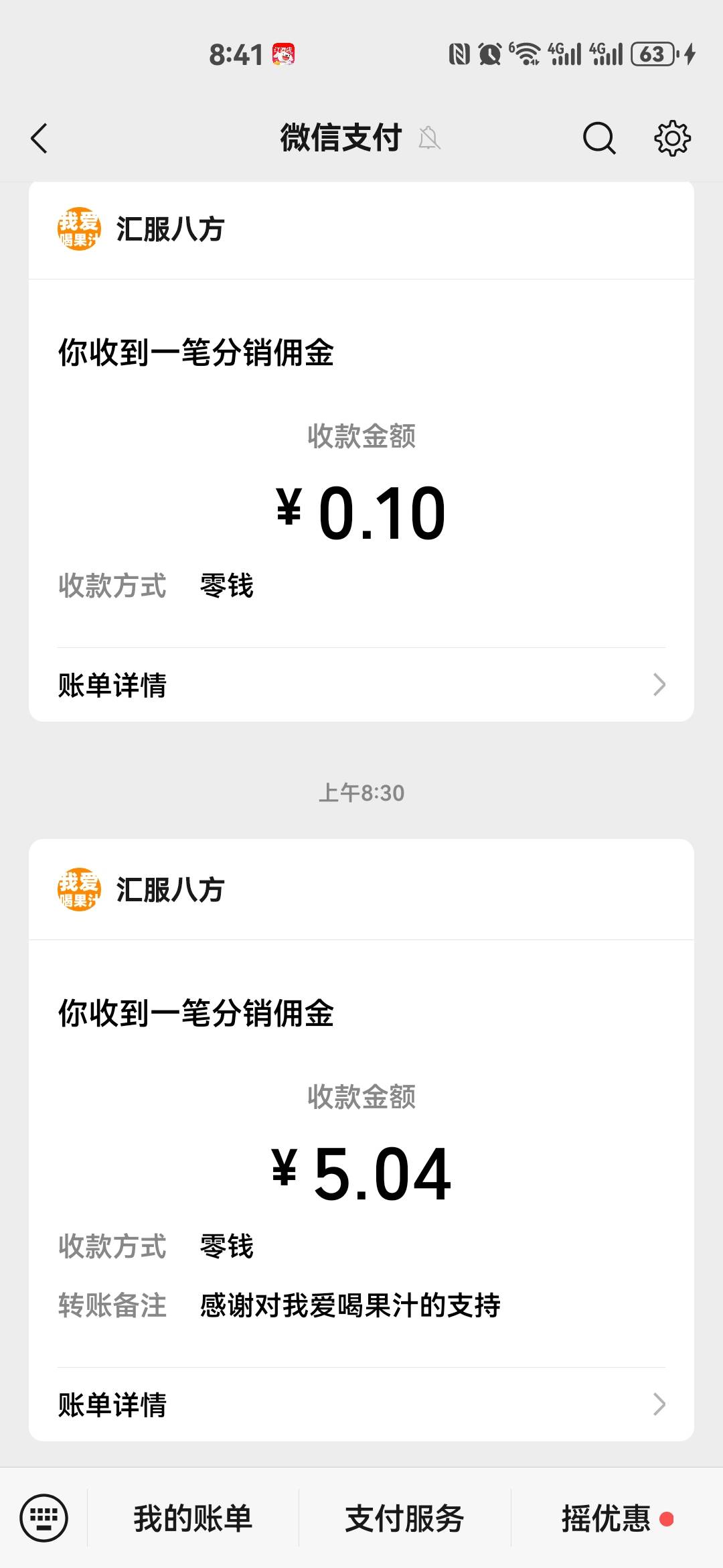 感谢老哥我爱喝果汁报水，十分钟双设备十多毛，抖音搜索自己下载的，早餐到手

8 / 作者:红红红花 / 