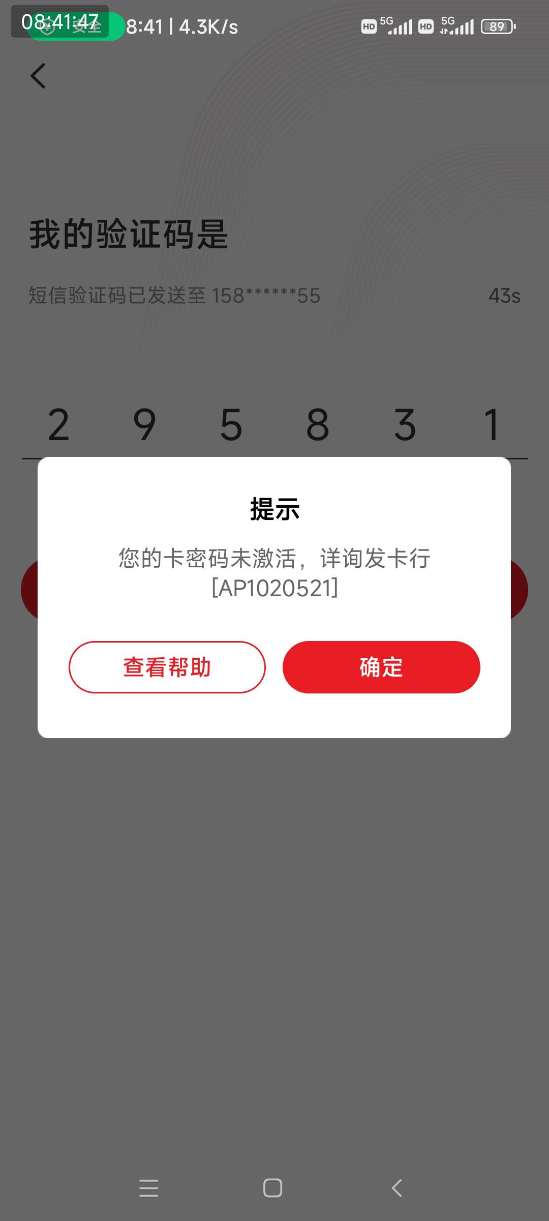 富镇银行可以绑电子卡。我的 你们去试试 京东买盒马卡。加权益0.01 6.6润 
40 / 作者:我没布鞋 / 