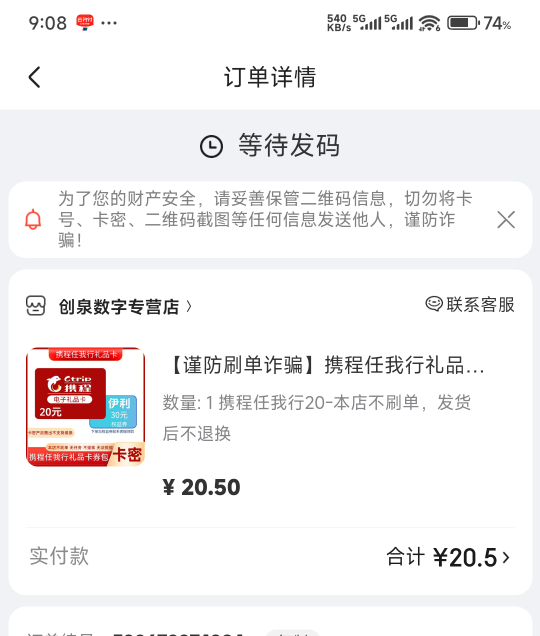 感谢老哥 12.6拿下 润7

12 / 作者:好好好649 / 