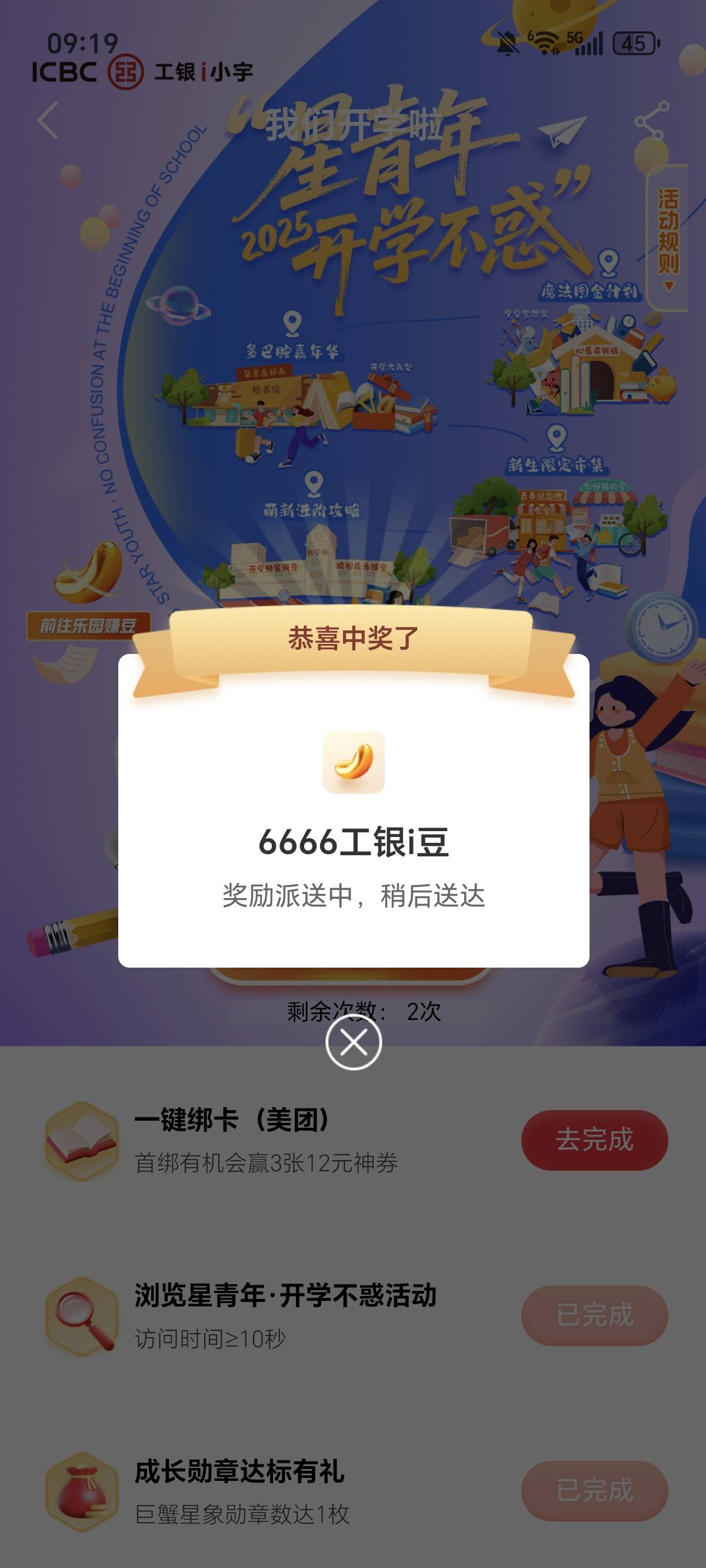 中了两个6666两个笑脸，从来没中过大毛，真倒霉

62 / 作者:权萌萌 / 