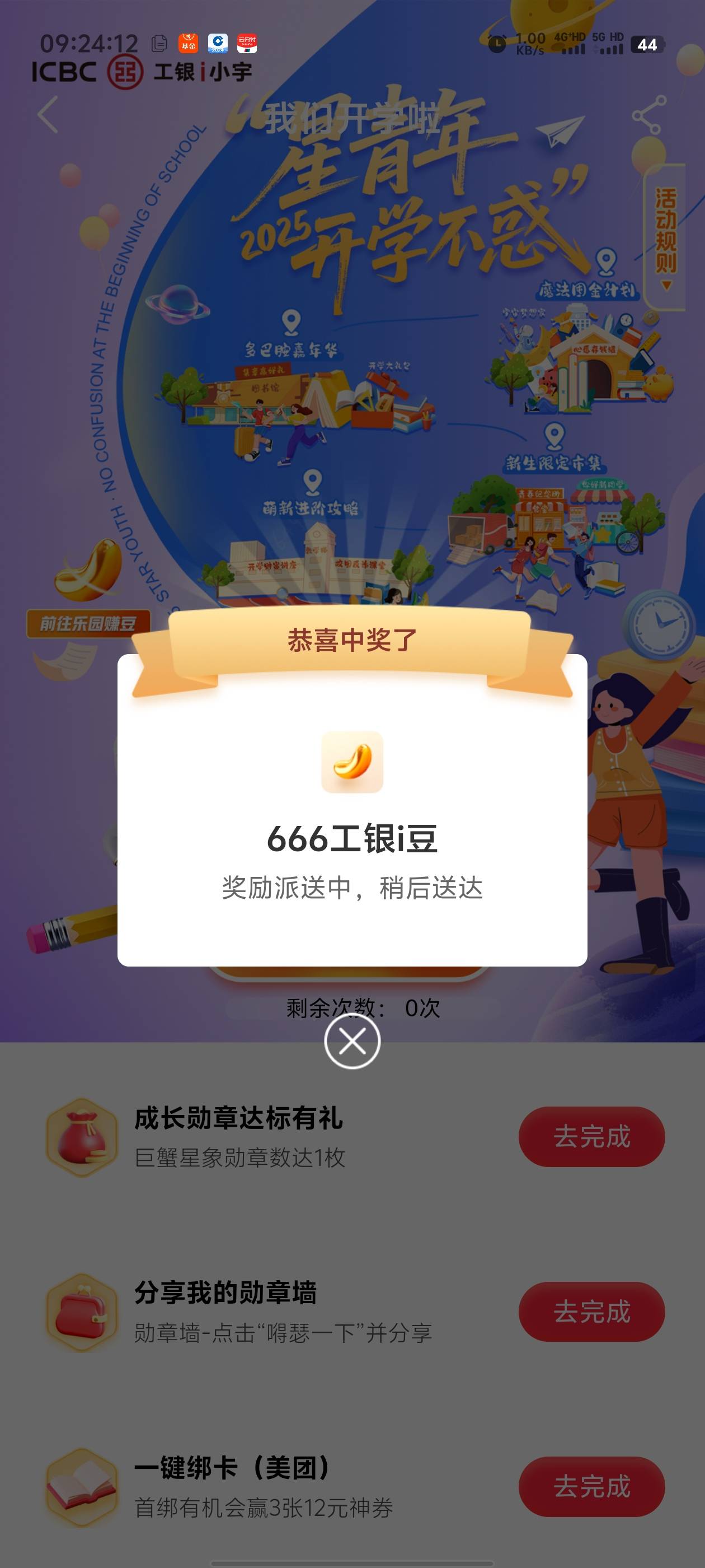 唉，两个666和一个5000，还有个谢谢参与，没88000的命




76 / 作者:枫叶。 / 