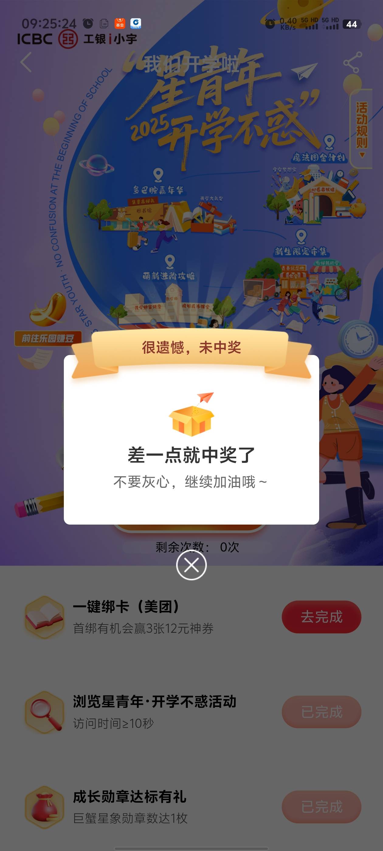 唉，两个666和一个5000，还有个谢谢参与，没88000的命




81 / 作者:枫叶。 / 