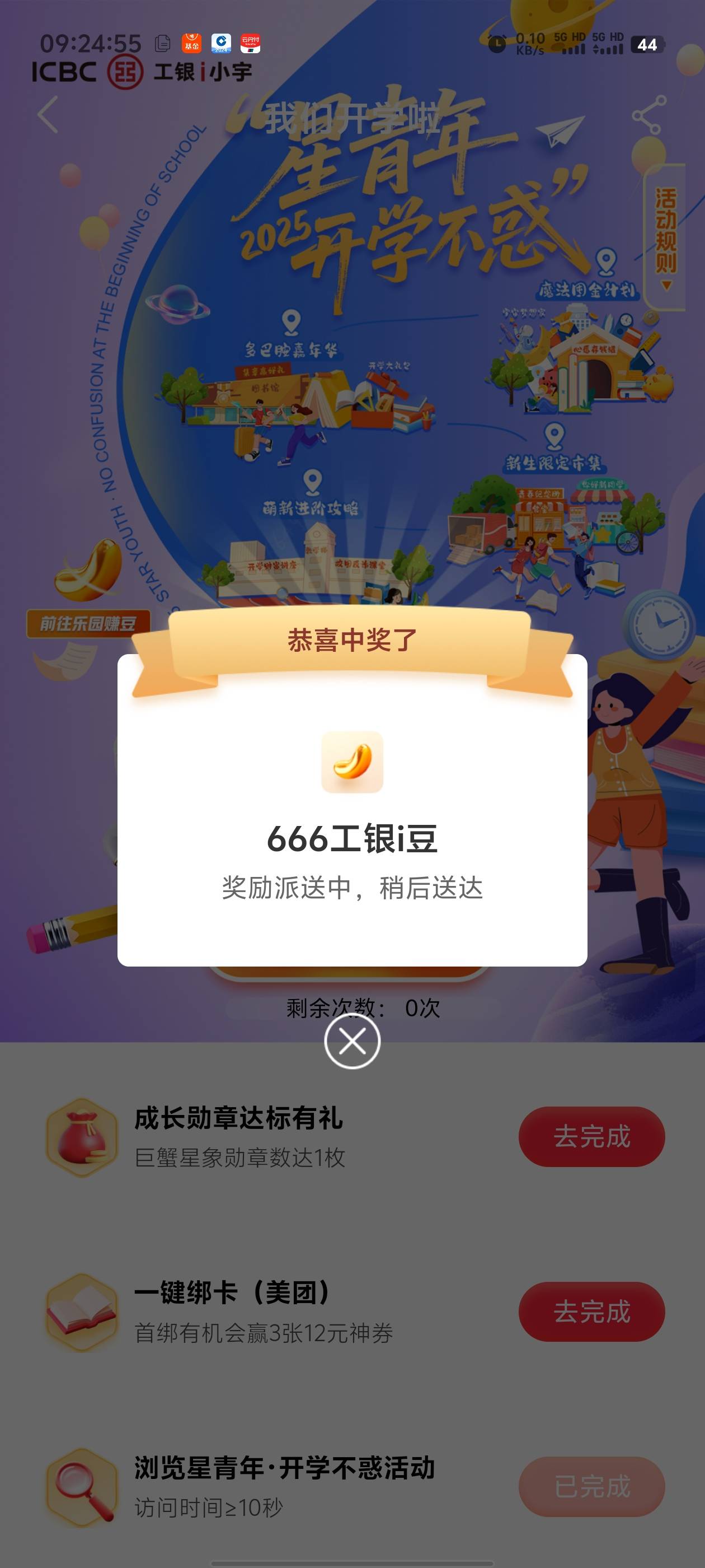 唉，两个666和一个5000，还有个谢谢参与，没88000的命




93 / 作者:枫叶。 / 