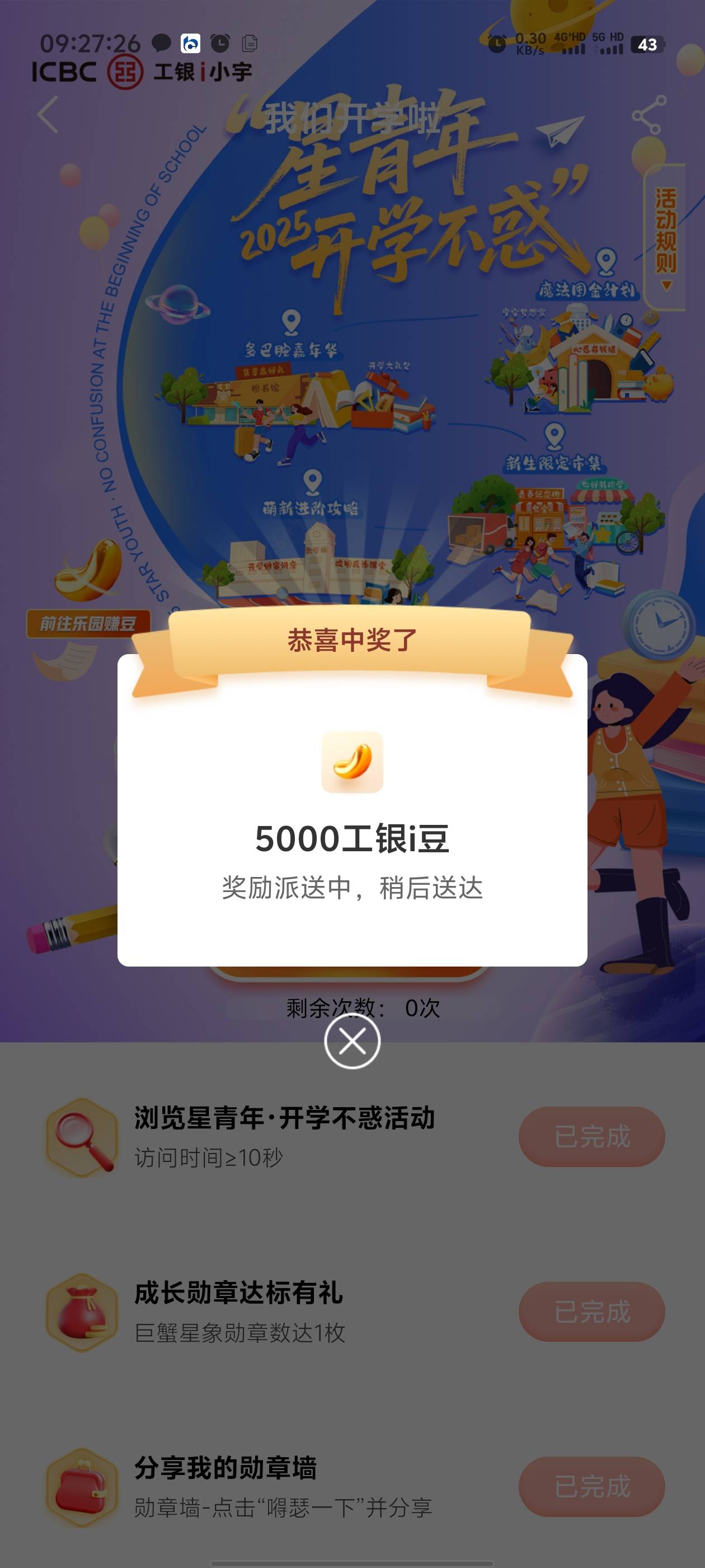唉，两个666和一个5000，还有个谢谢参与，没88000的命




6 / 作者:枫叶。 / 
