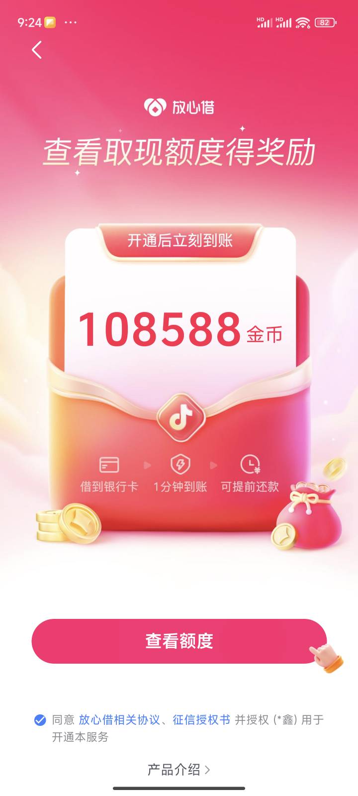 放心借哪个老哥们可以去极速版红包那边看看 金币给的多不多 我这个过了就给108w金币64 / 作者:惘。 / 