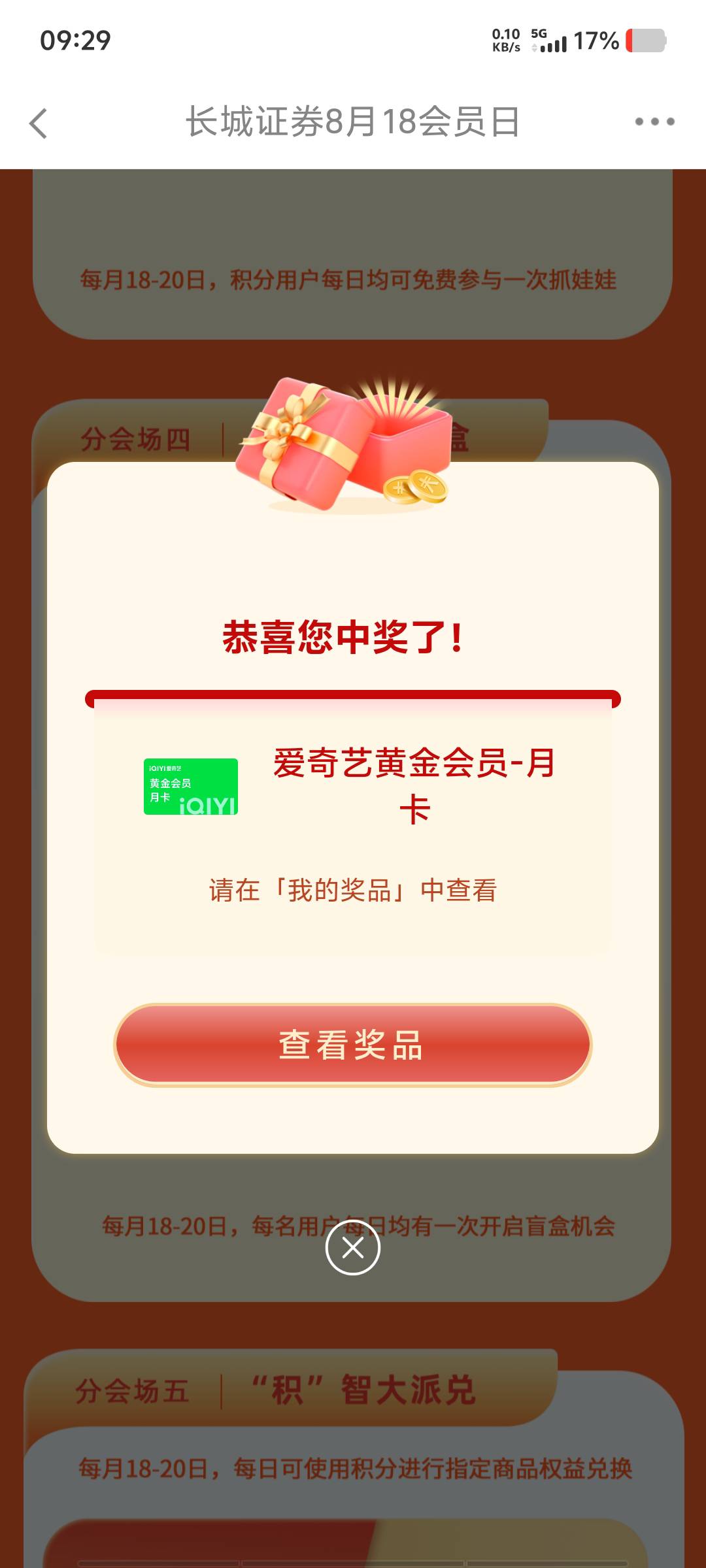 长城证券会员日开盲盒

75 / 作者:黑色的海 / 