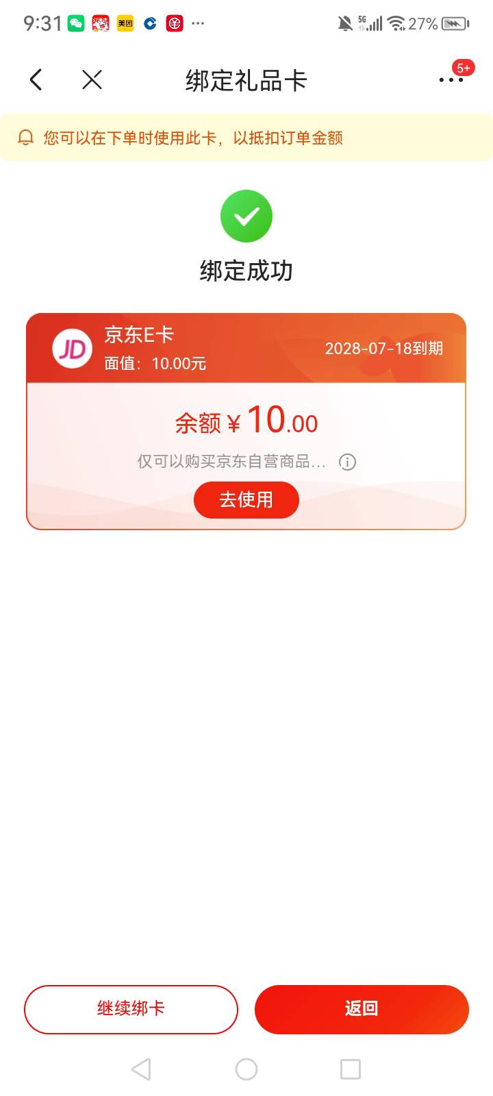 1e卡，换的时候变10

99 / 作者:中国银行在线客服 / 