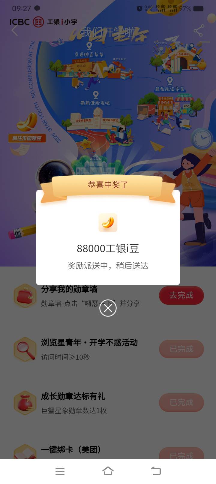 唉，两个666和一个5000，还有个谢谢参与，没88000的命




37 / 作者:我是你哦婆婆 / 