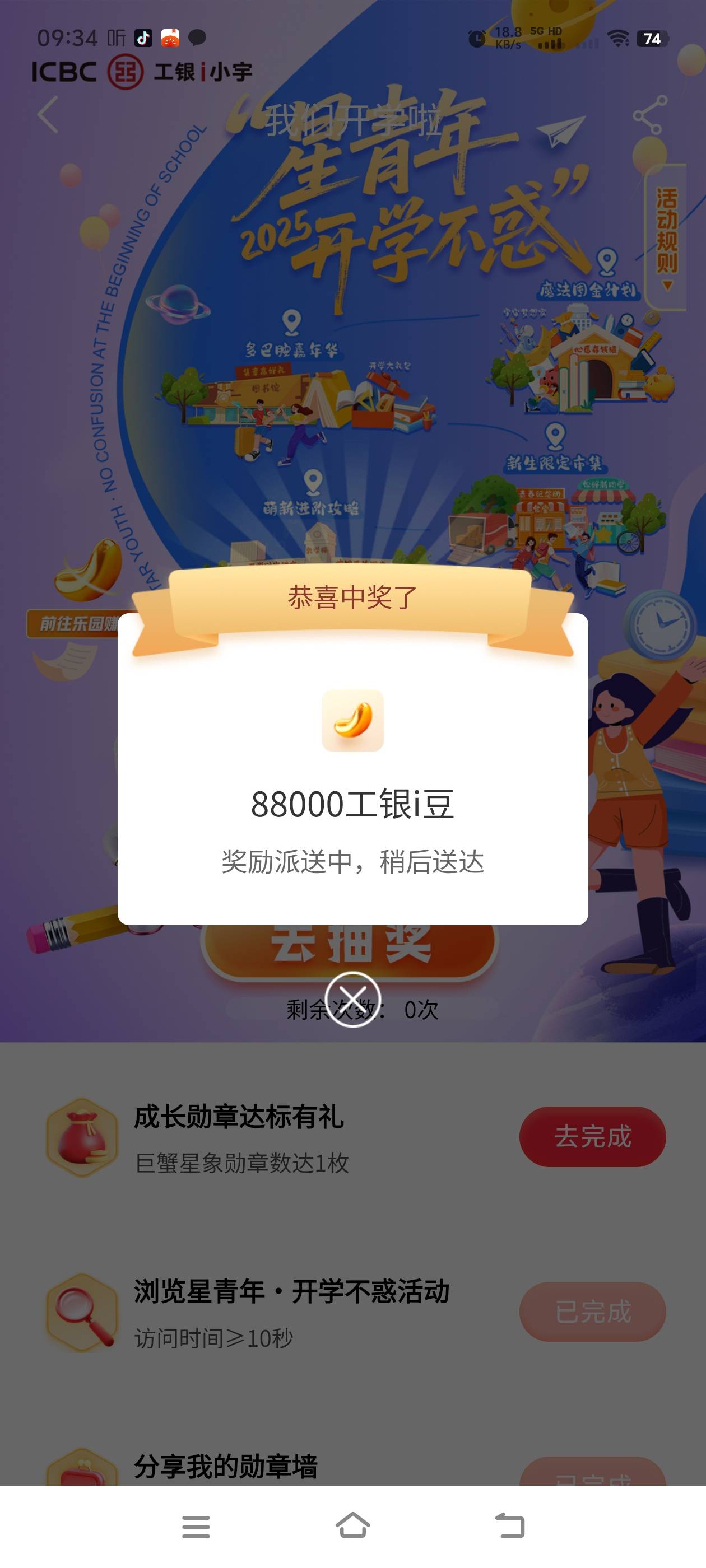 很舒服工行好像有水，中了八万八


35 / 作者:高腻峰谷 / 