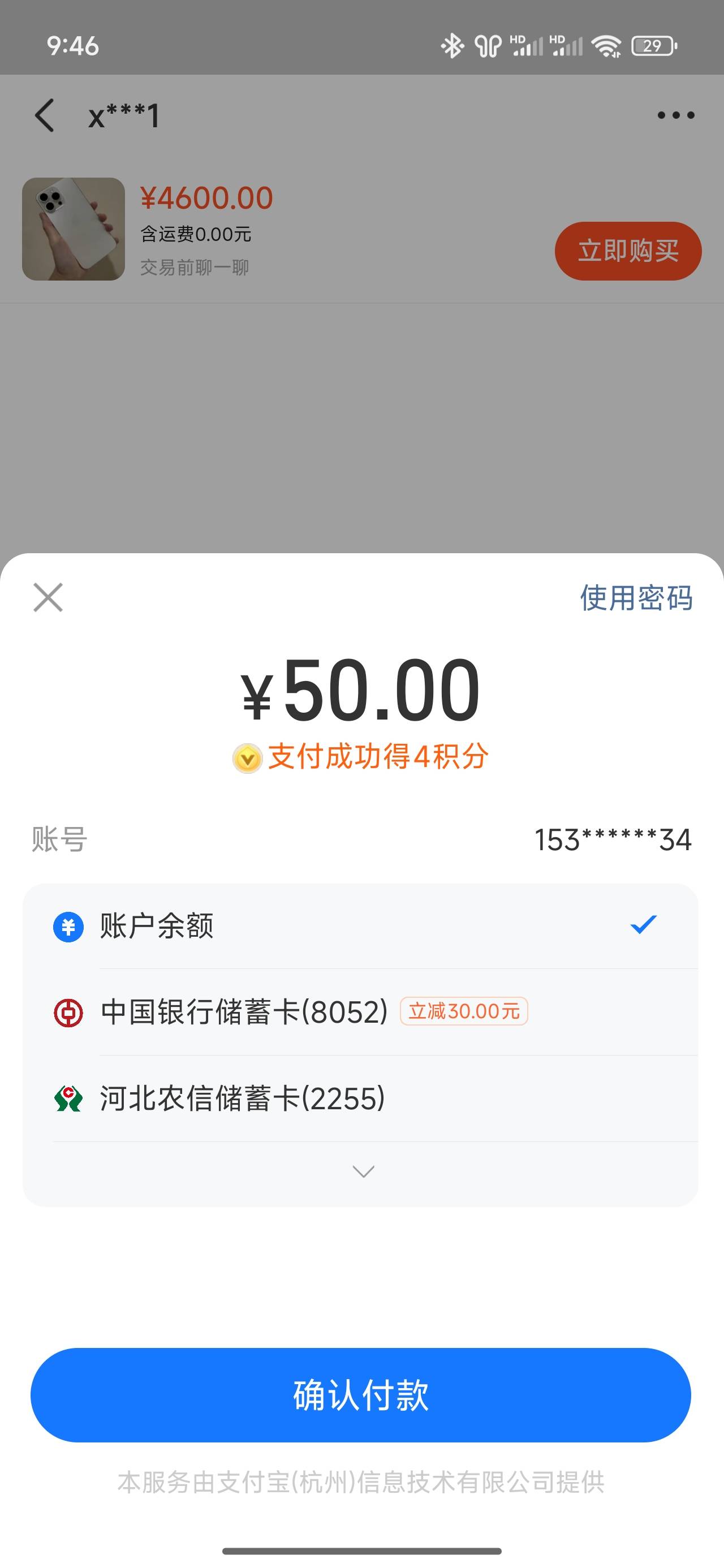 他来了他来了，他带着30毛像我走来了。

93 / 作者:转身也许再也不见 / 