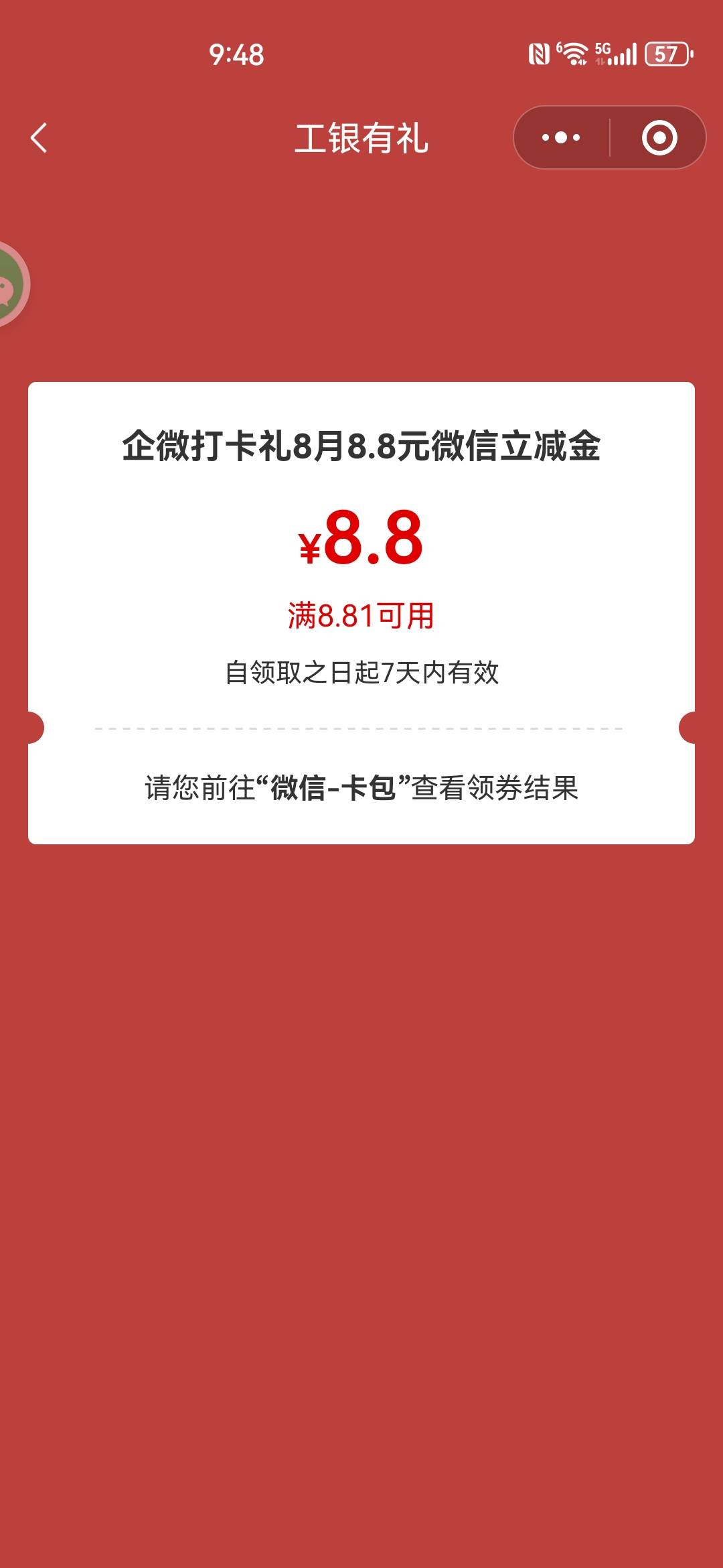 工行打来电话给个这玩意8毛8

3 / 作者:助力 / 