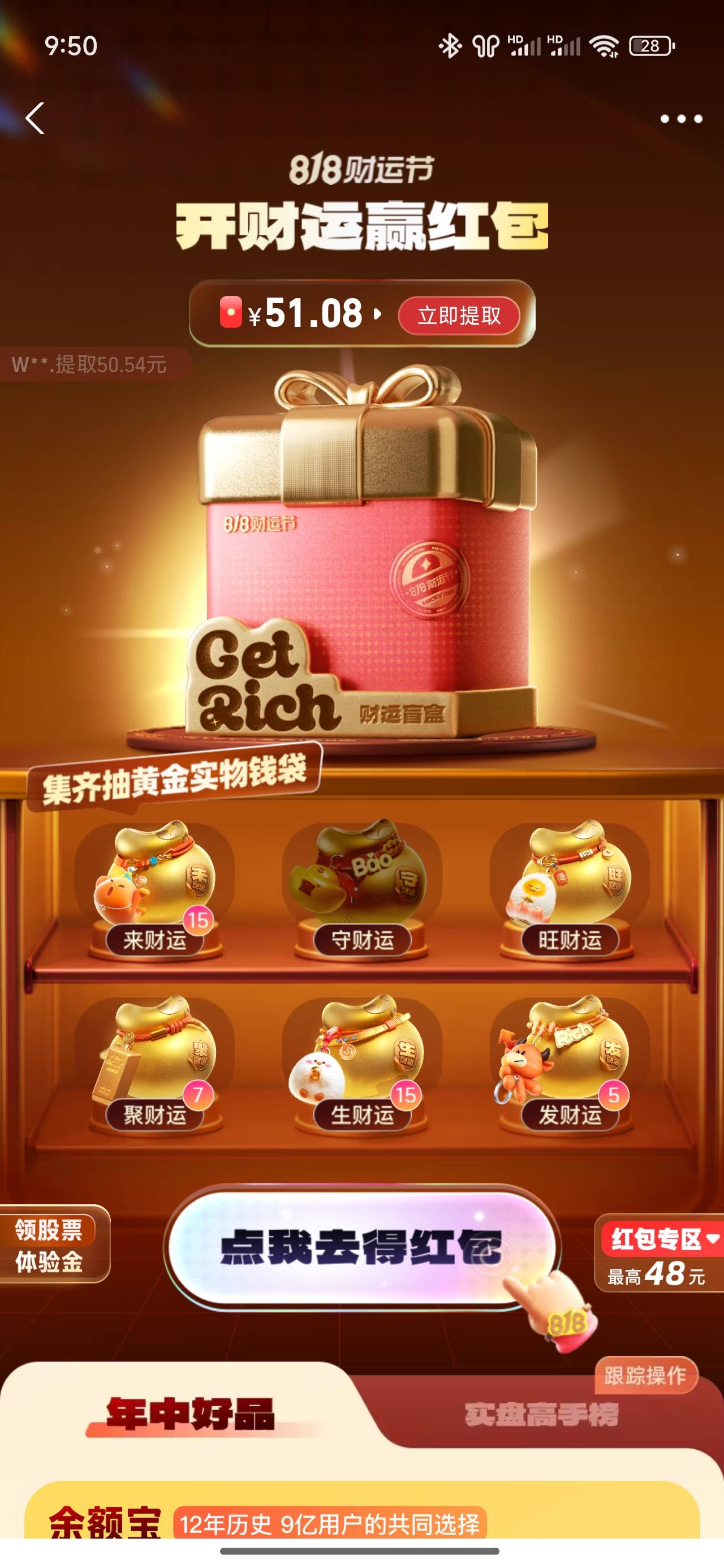 老哥们，818。不用问了，问就是818。走起。


47 / 作者:转身也许再也不见 / 