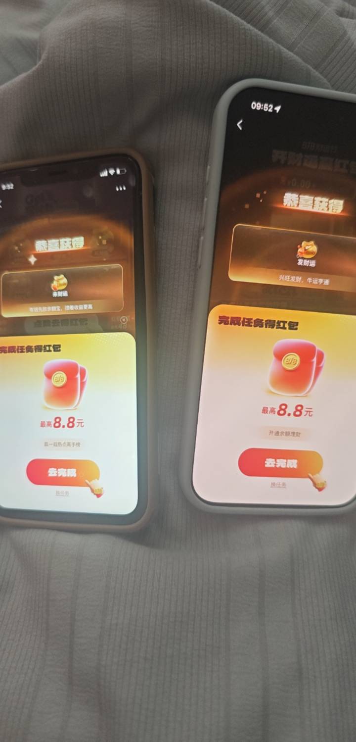 支付宝都是8.8这个没用啊，兄弟们

70 / 作者:一位俗人 / 