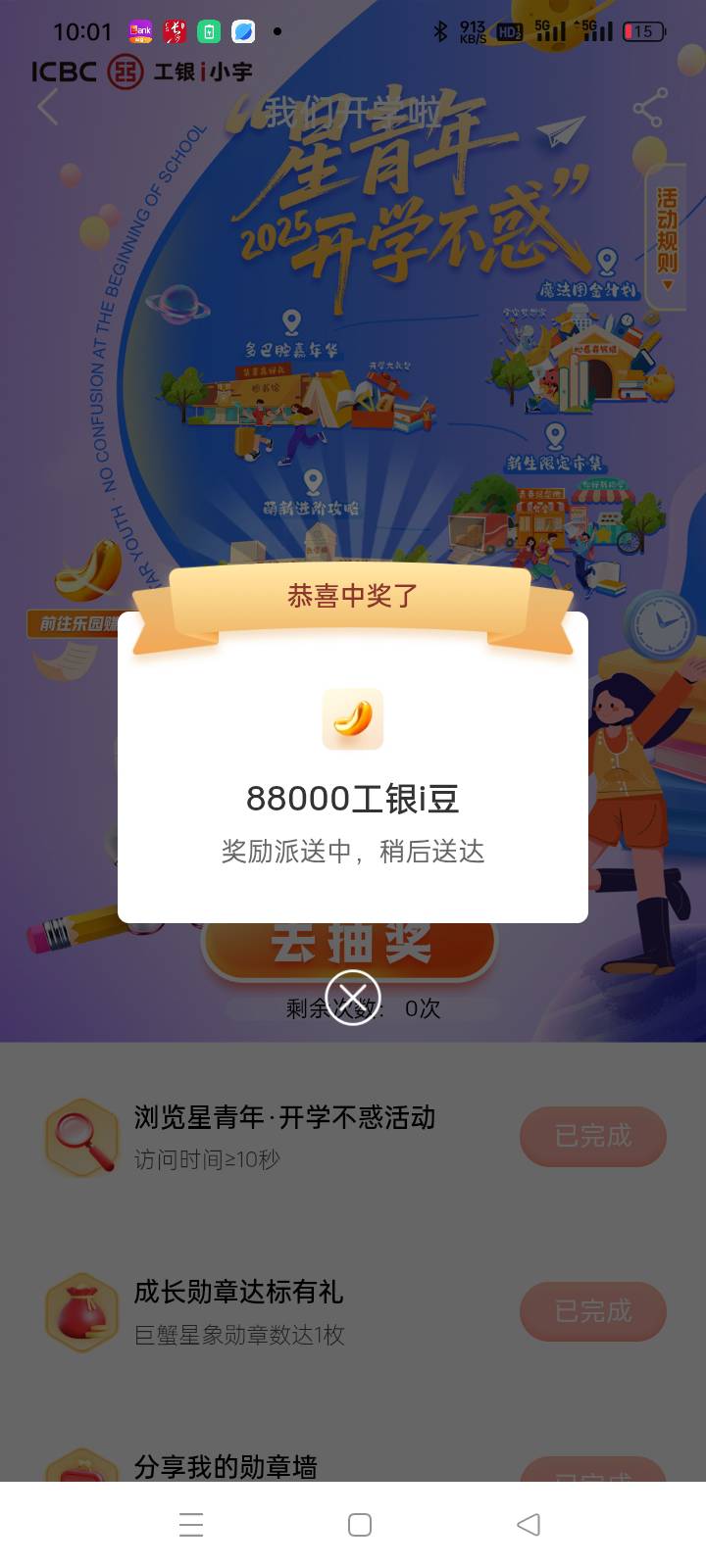 美团绑卡中了，大家冲鸭

5 / 作者:华子拍华子 / 