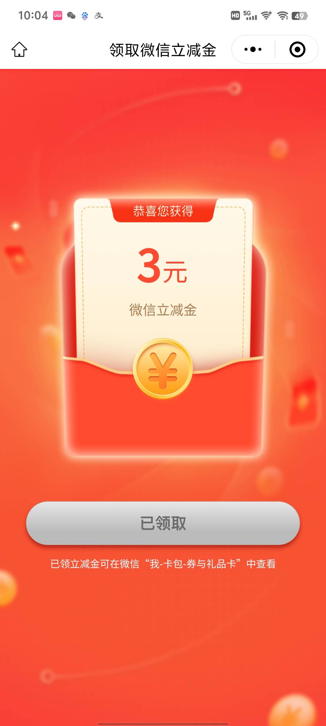 浙商银行集福卡，开奖了

24 / 作者:雨夜带伞不带刀丶 / 