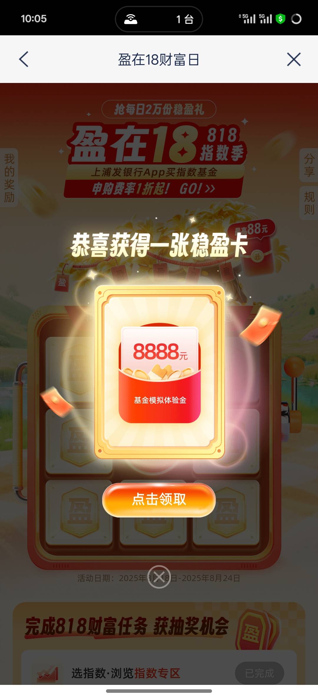 8月18号羊毛线报总结合集97 / 作者:忘了說晚安丶 / 