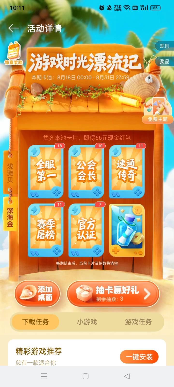 8月18号羊毛线报总结合集36 / 作者:忘了說晚安丶 / 