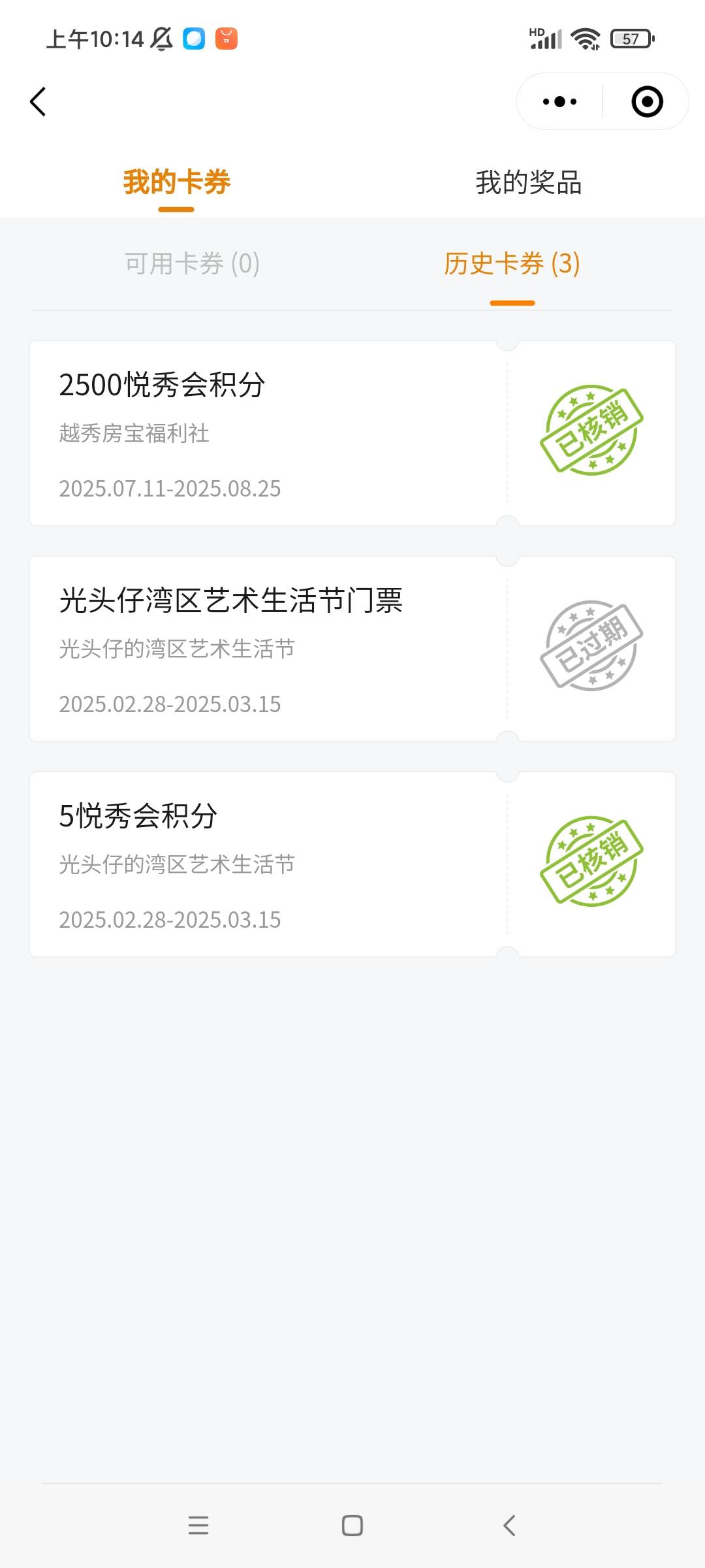越秀小心点吧，昨天兑换时没问题，兑换后今天核销后，直接封号


79 / 作者:八呀七 / 
