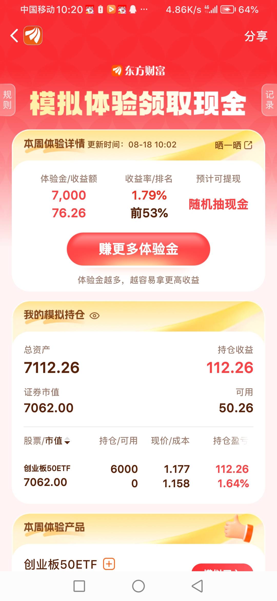 东方直接买了就行？

31 / 作者:千年的女鬼 / 