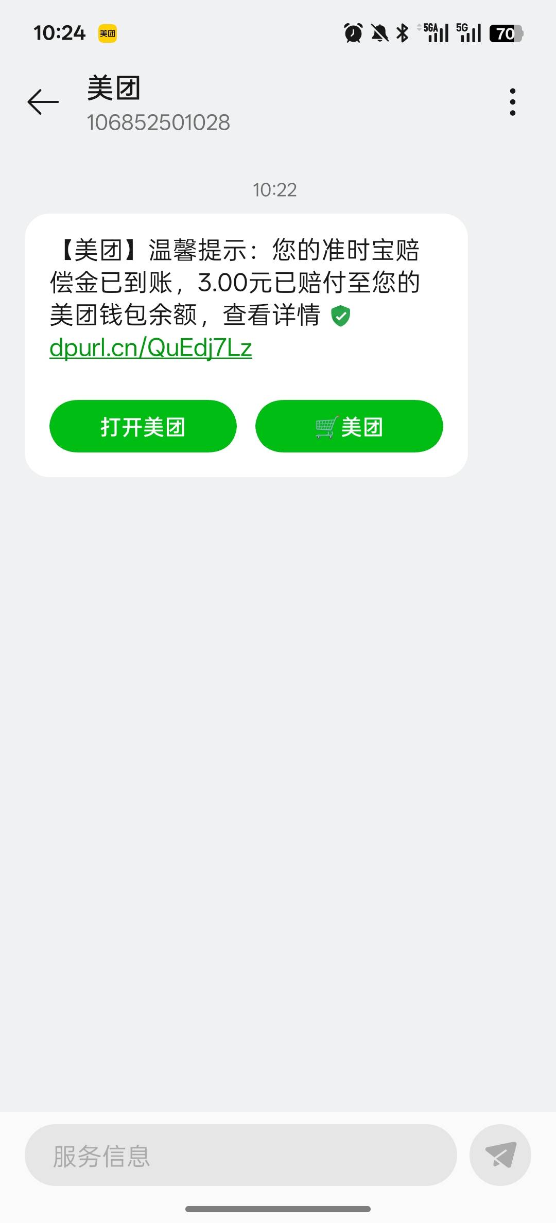 美团现在超时，都是直接给现金了啊

50 / 作者:卡农大懒叫 / 