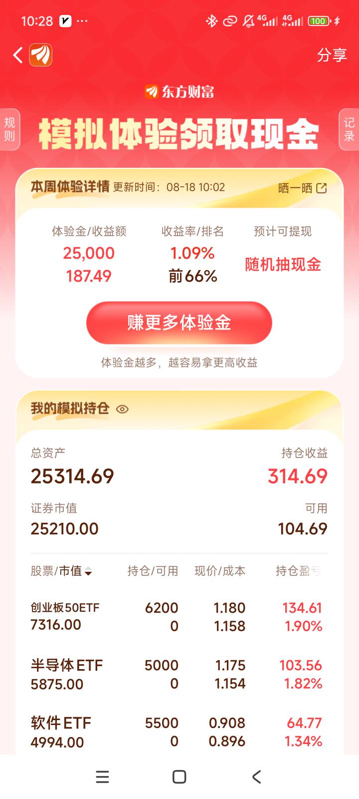 下周有没有肉吃啊，开门红哦

12 / 作者:北汉深沉的酸角 / 