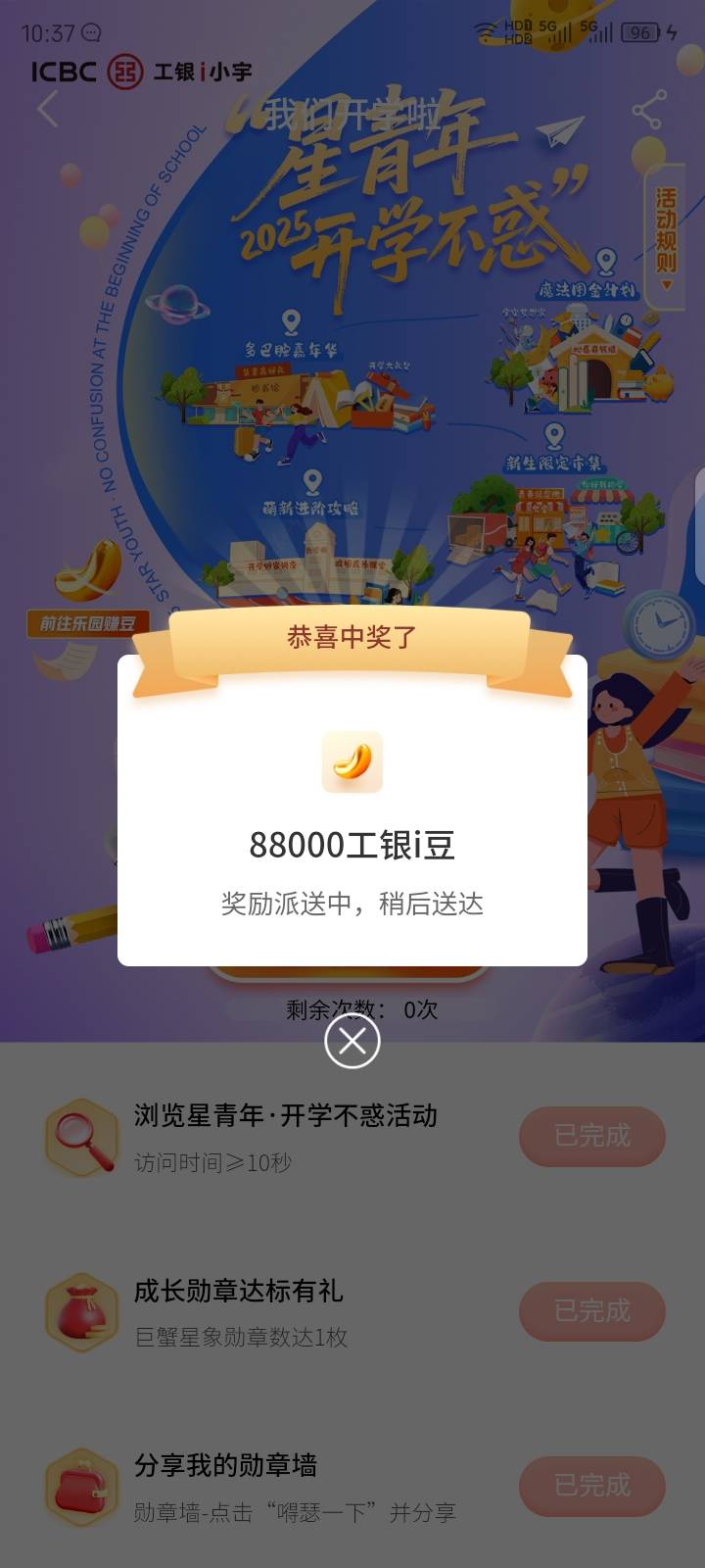 哈哈，第四次给了88000都，这有什么用呢


93 / 作者:红透半边天 / 