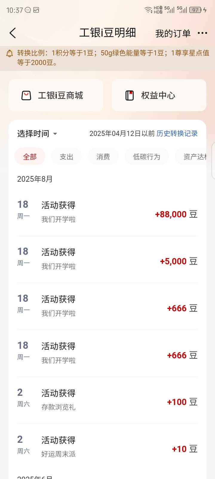 哈哈，第四次给了88000都，这有什么用呢


82 / 作者:红透半边天 / 