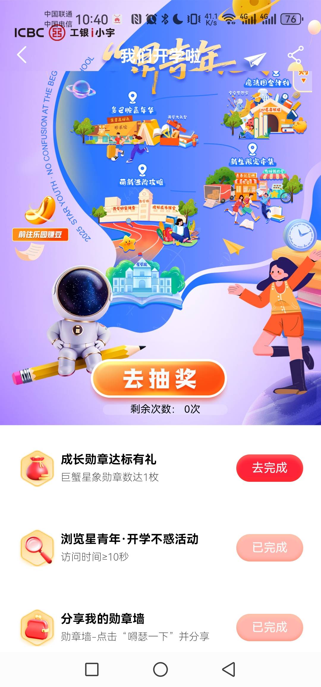 这个完不成，好像只有这个才能中88000吧

56 / 作者:呦吼吼99 / 