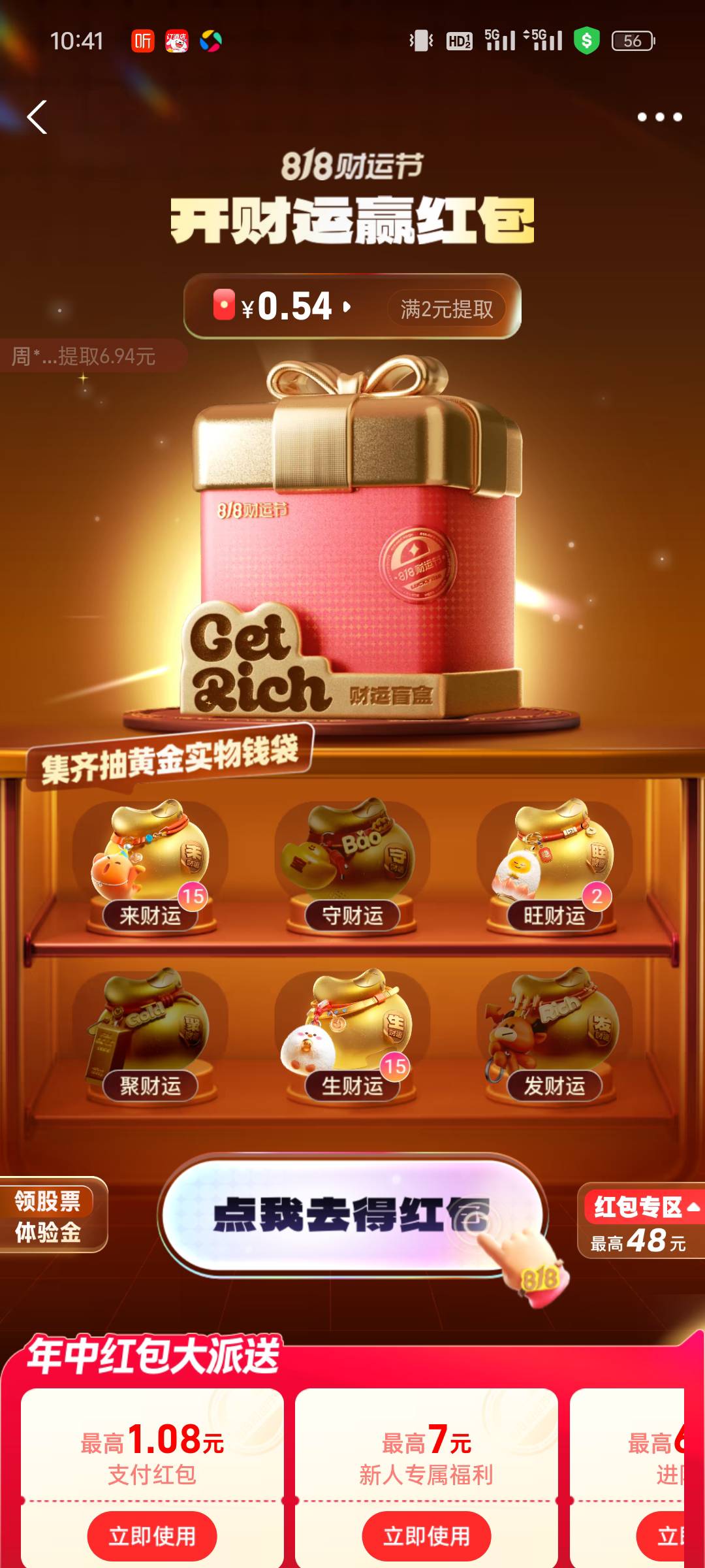 818怎么才能抽到最后一个，老哥们

91 / 作者:cxxx111 / 