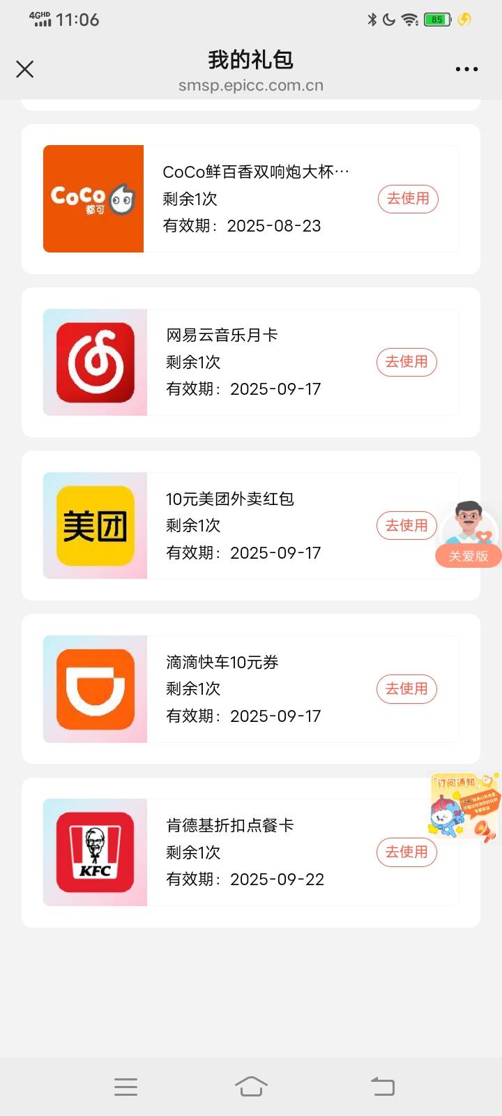 海南人保快去抢

84 / 作者:王子无情 / 