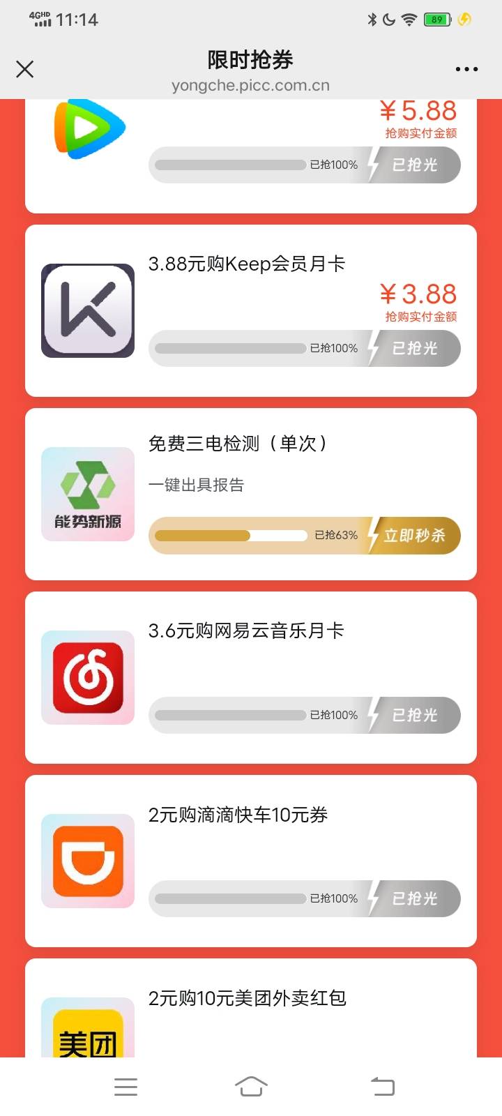 海南人保快去抢

74 / 作者:王子无情 / 