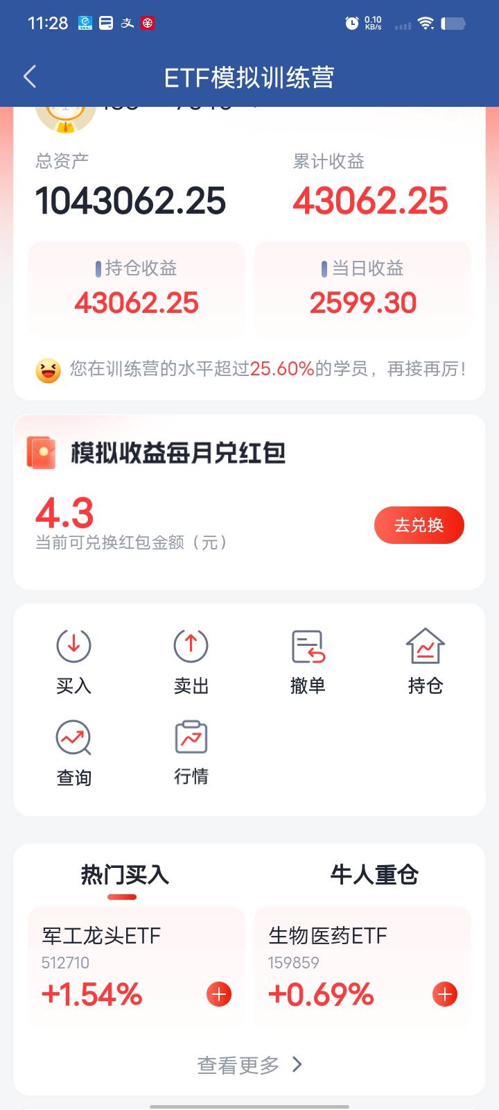 国信太阳不会玩一次没兑显示这无语


26 / 作者:迷糊？ / 