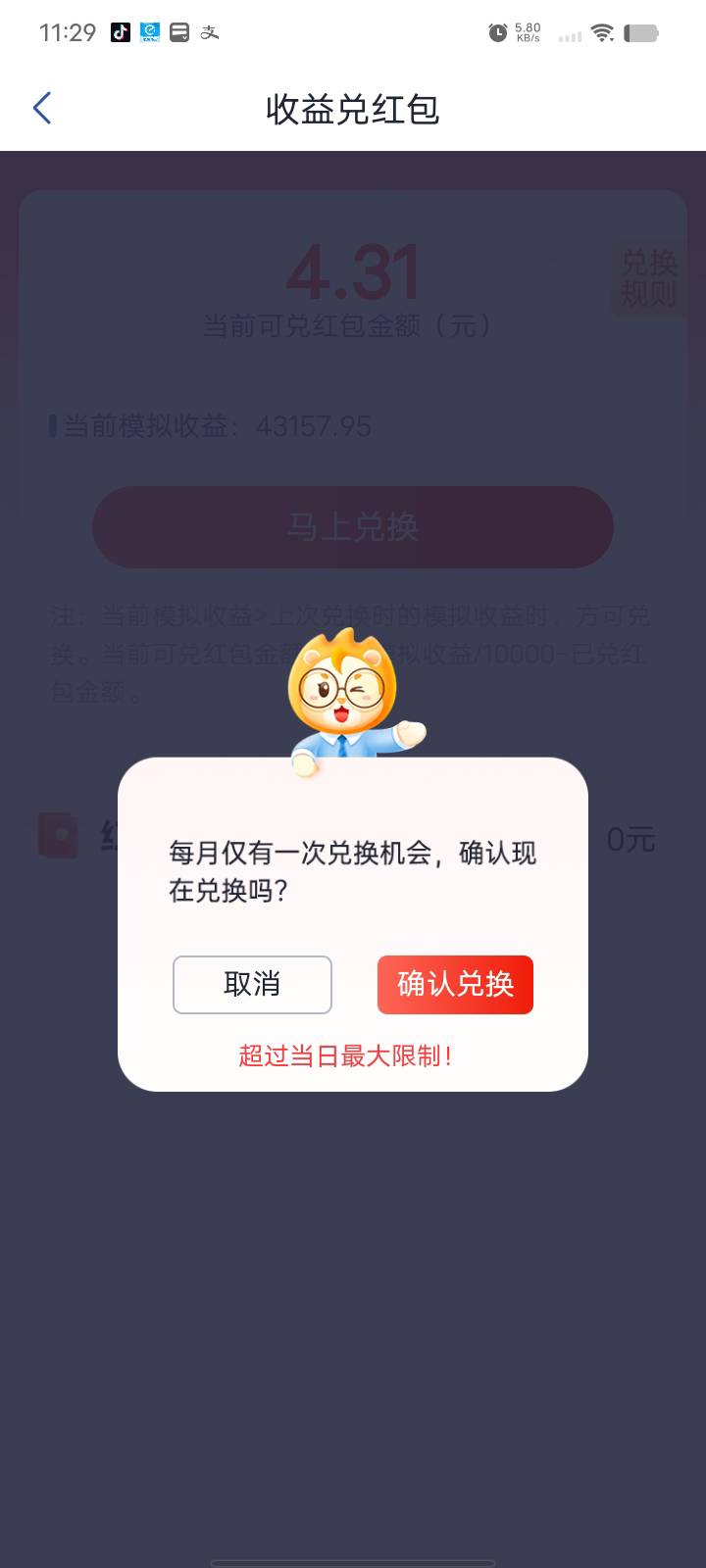 国信太阳不会玩一次没兑显示这无语


84 / 作者:迷糊？ / 