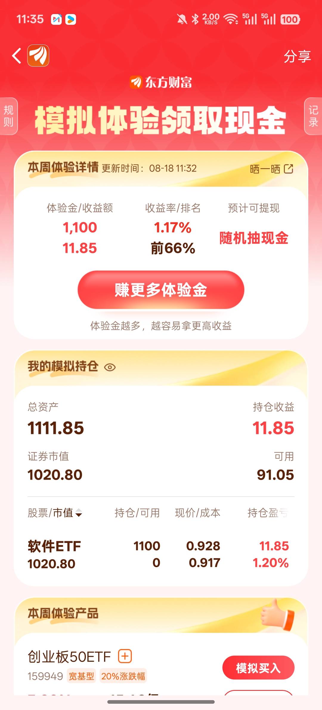 买晚了

97 / 作者:知鸟2026 / 