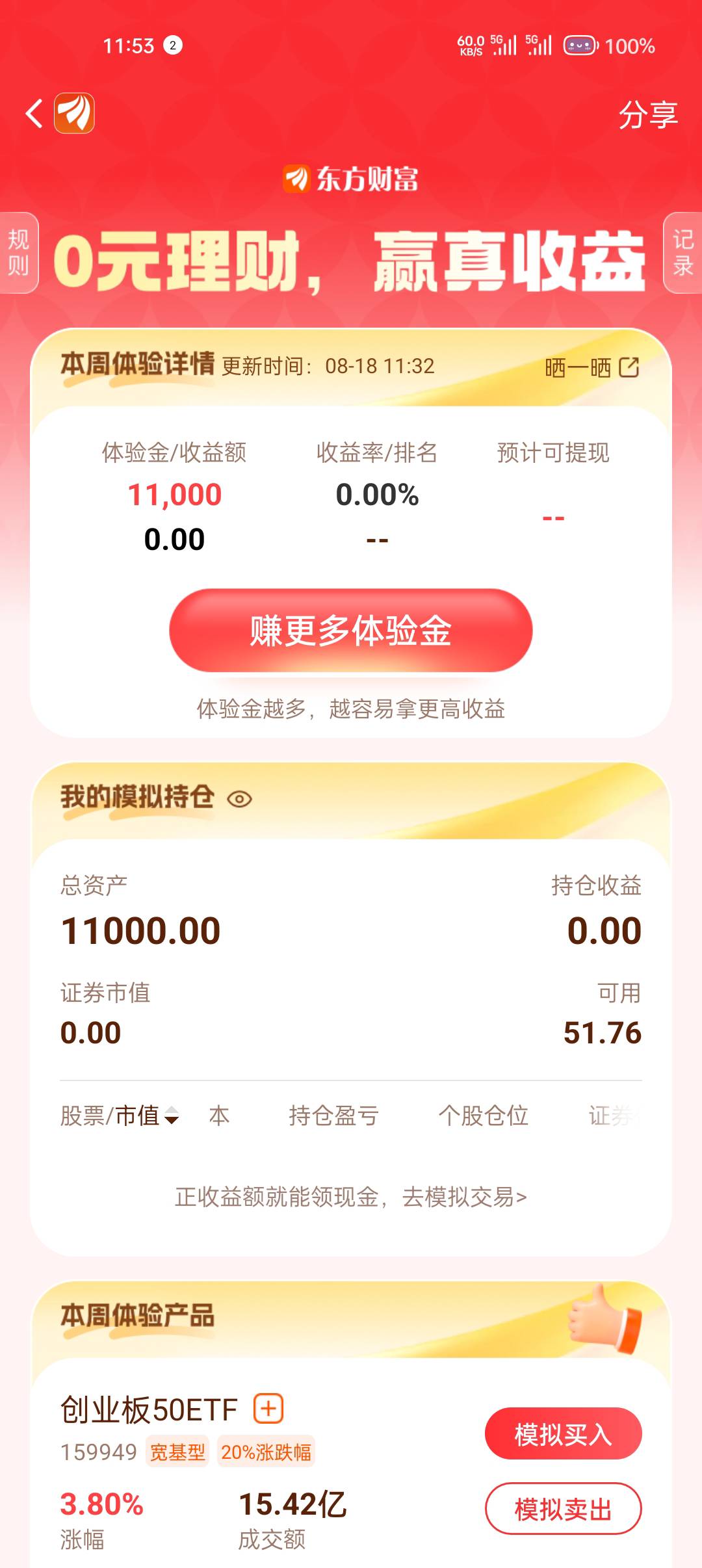 从凌晨开始委托买的，现在还没交易


43 / 作者:止观 / 