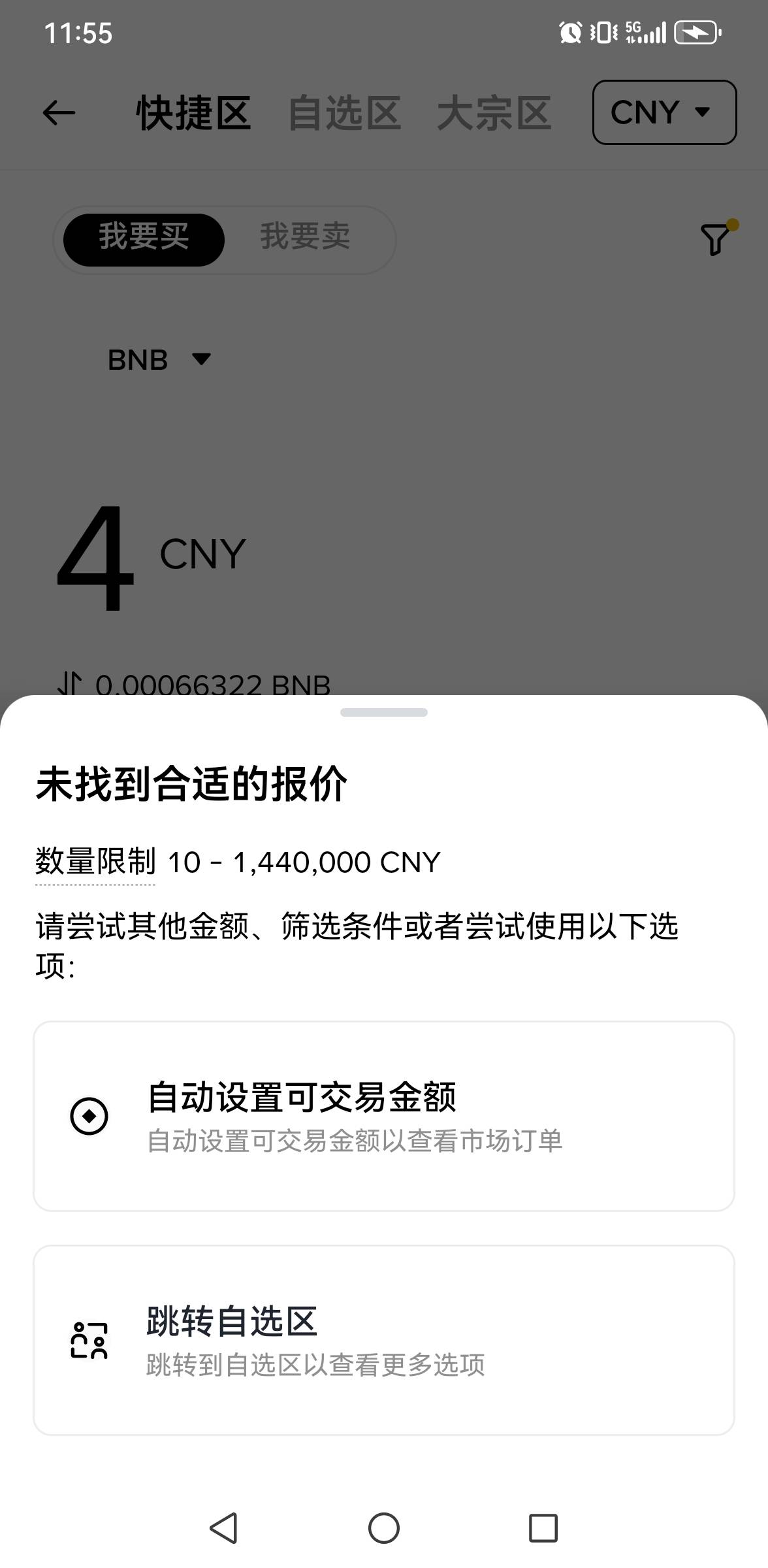 怎么搞，4不让买，有没有老哥出我4的，太难了



45 / 作者:风雨里起飞 / 