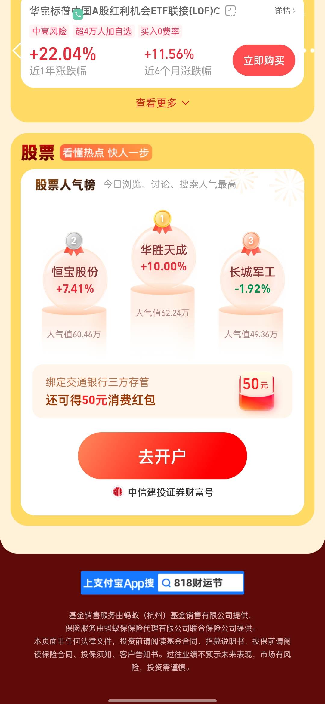 这个是要重新开户才能领吗，有没有懂得老哥，活动也看不了规则。


28 / 作者:杨杨杨凯 / 