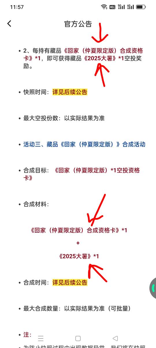 ib啥意思？材料免费送？看了下还有两个优先购。两个号就是四个优先购。

61 / 作者:iyz2 / 