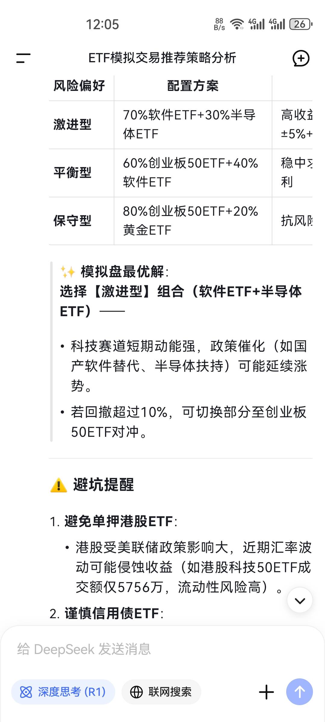东方财富买哪个？试试吧


8 / 作者:老哥怎么玩啊 / 