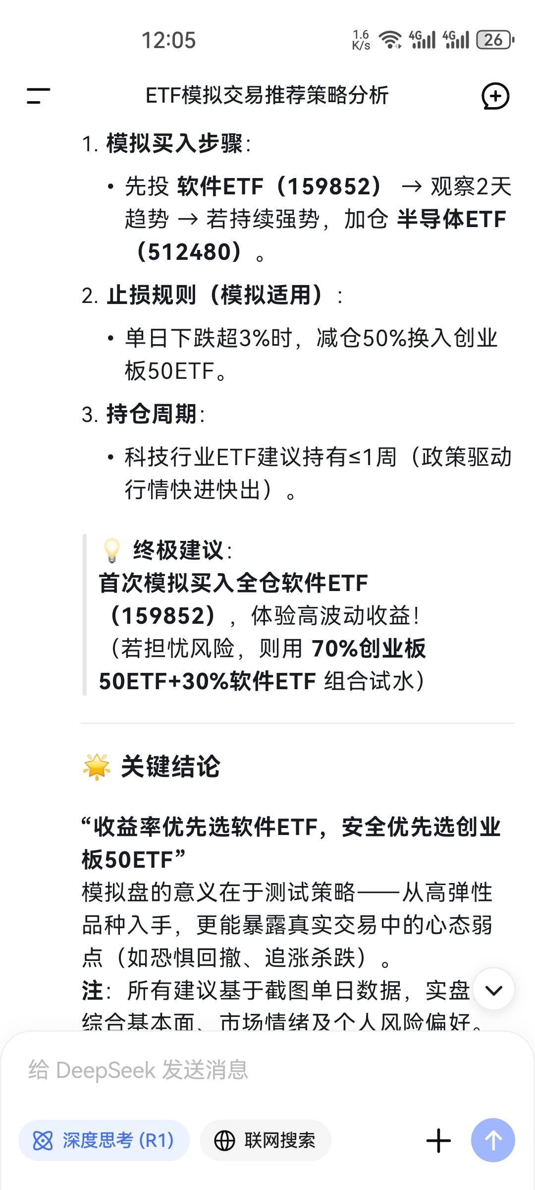 东方财富买哪个？试试吧


38 / 作者:老哥怎么玩啊 / 