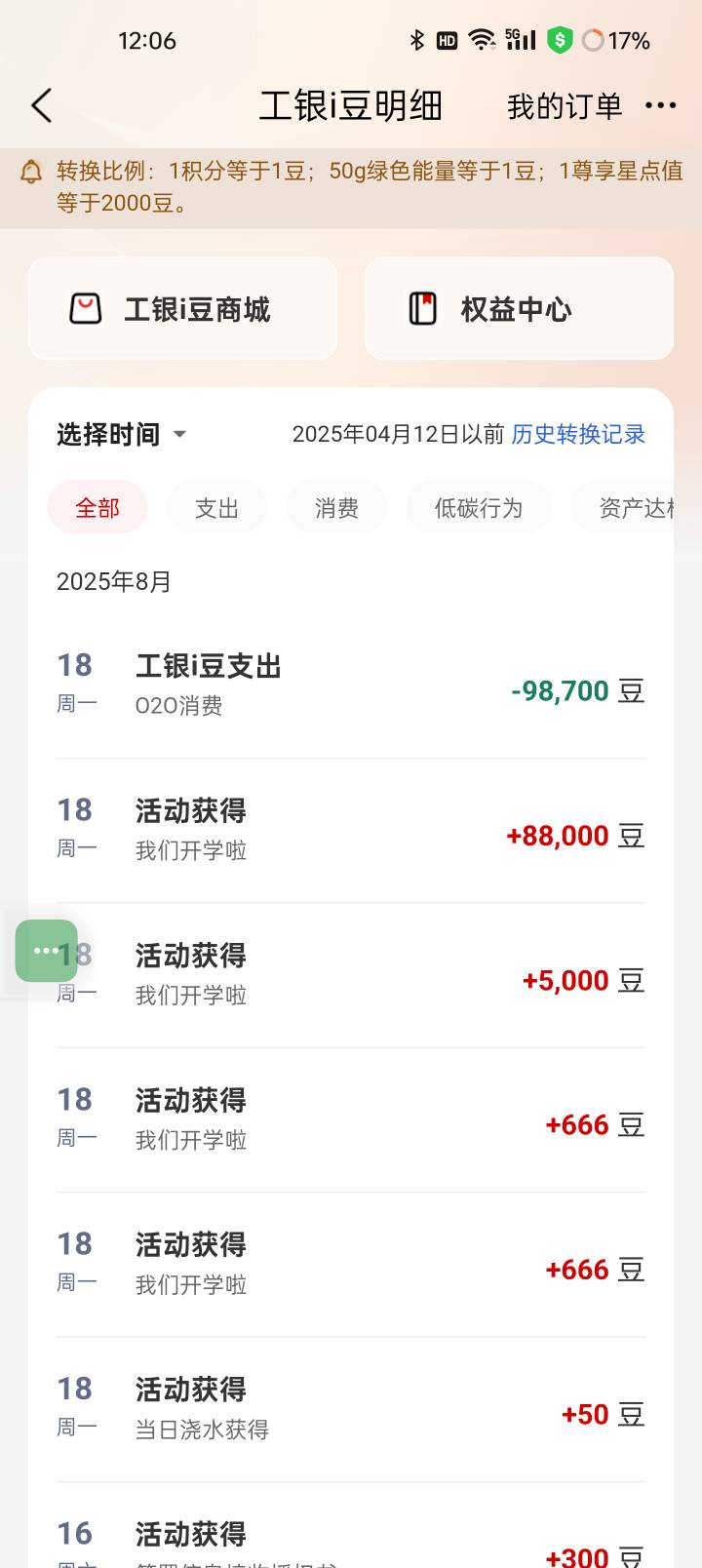 睡醒刚好赶上~

92 / 作者:取个名字叫什么 / 