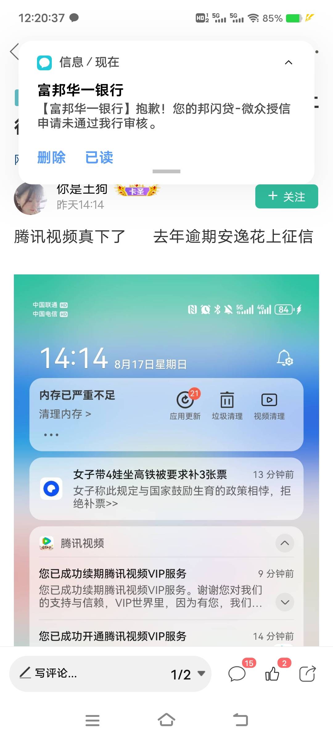贷款区请这么多拖，岂不是浪费钱吗，真黑的老哥是不可能下款的，就算下款也是人人假额84 / 作者:扛不住了老哥们 / 
