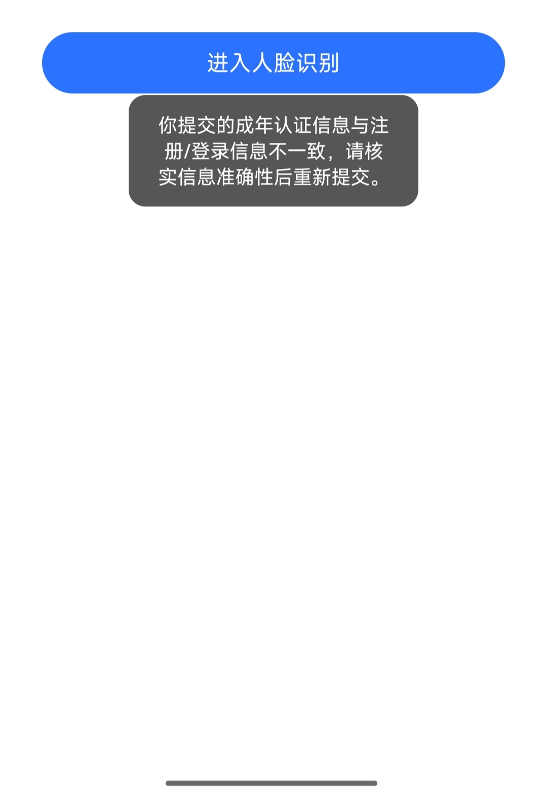 老哥们，小蓝在那里看实名认证啊！我这个号是申诉回来的，现在要认证，认证不了啊！

17 / 作者:小小鸟@ / 