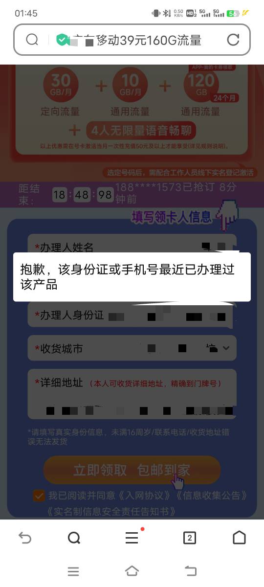 谁知道这个移动流量卡下单了在哪里查记录啊，一天了每个短信成功还是失败，总觉得是手92 / 作者:子虚唯1 / 