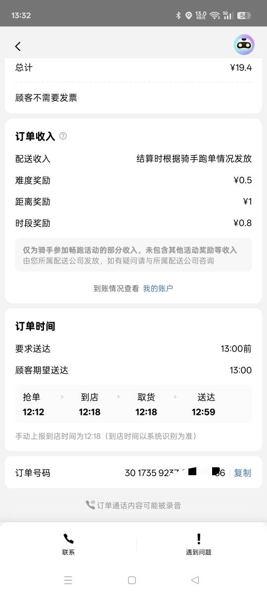 老哥们，是这样的，刚才送外卖最后一单，送错了地方，有两个公寓叫一样的名字，都是放68 / 作者:清风作伴 / 