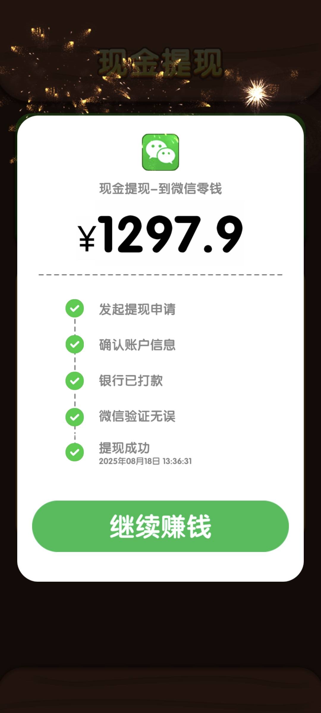 发财了

87 / 作者:周一好了 / 